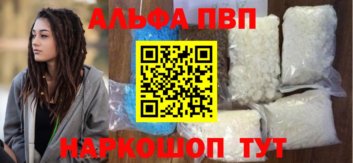 Alpha-PVP СК КРИС Дальнегорск