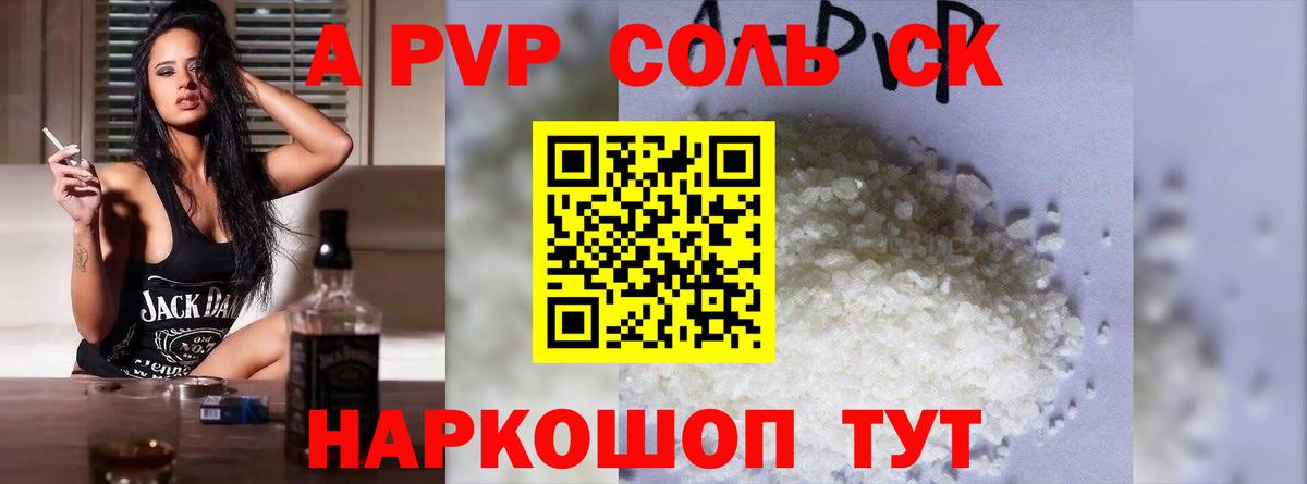 Alpha PVP мука  A-PVP  Дальнегорск  где найти наркотики  Alpha PVP кристаллы  Вход с VPN 