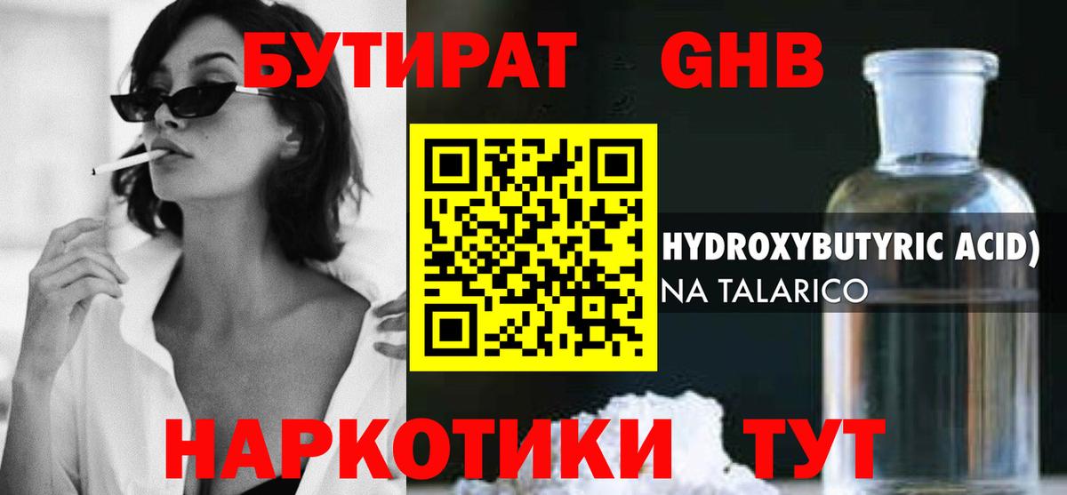 Бутират оксана  Вход с VPN  Дальнегорск 