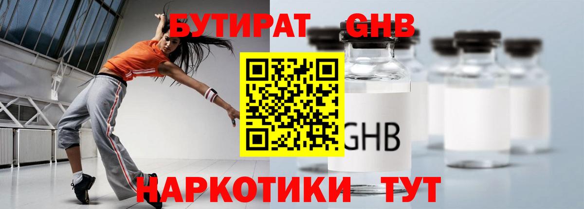 Бутират оксана Дальнегорск