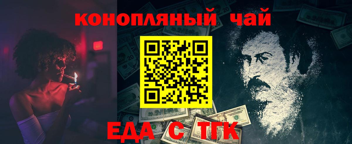 Canna-Cookies конопля  Вход с VPN  Дальнегорск 