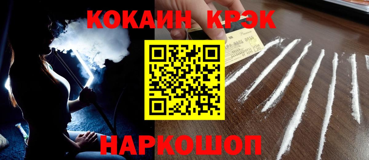 COCAIN Эквадор Дальнегорск