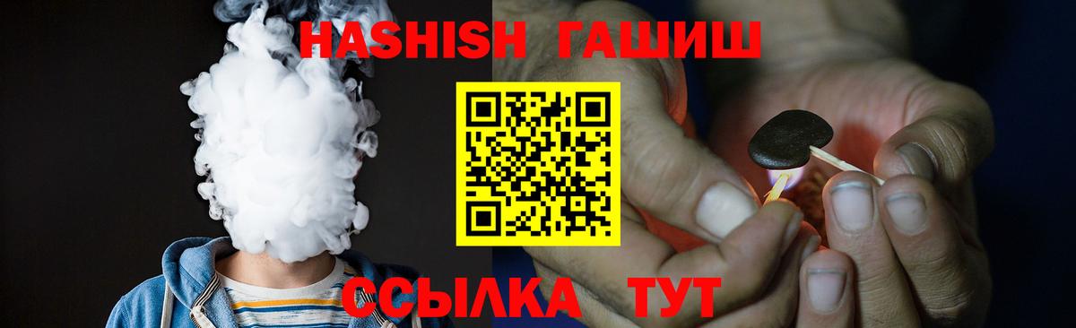 ГАШИШ  ГАШИШ AMNESIA HAZE  Дальнегорск  Вход с VPN  ГАШ ice o lator 