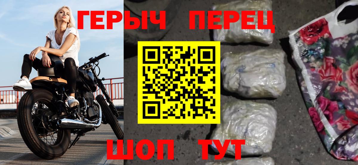 Дальнегорск  ГЕРОИН  Вход с VPN  Героин герыч 