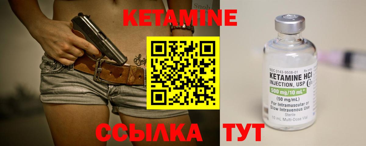 Кетамин VHQ  Кетамин VHQ  Дальнегорск  Вход с VPN 
