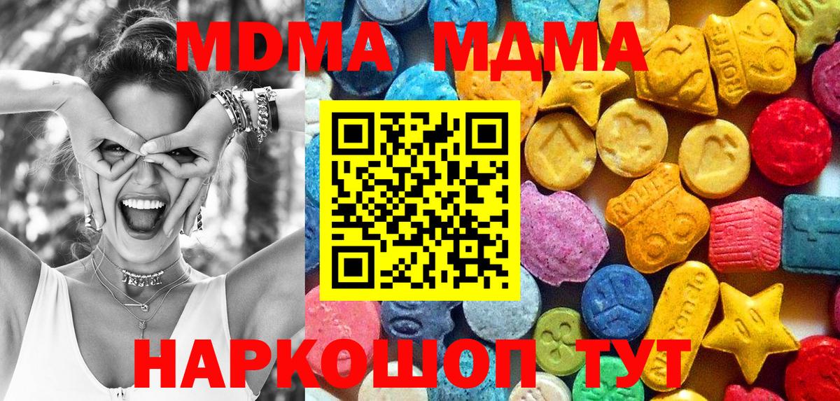 МДМА VHQ Дальнегорск