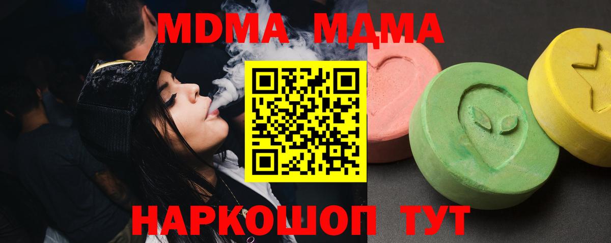 MDMA кристаллы  Вход с VPN  MDMA Molly  МДМА  Дальнегорск 