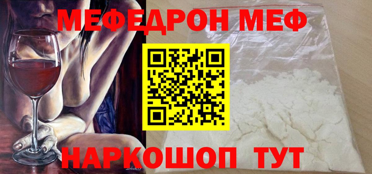 МЕФ  Дальнегорск