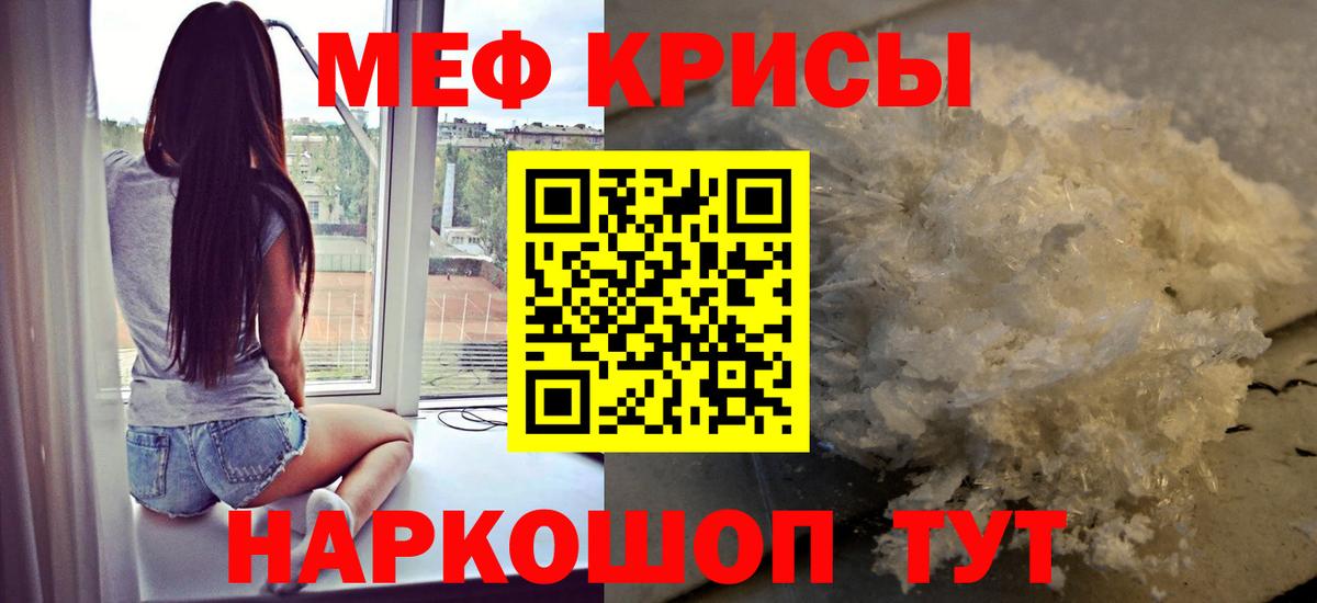 МЯУ-МЯУ кристаллы  Меф мука  Вход с VPN  Меф  Дальнегорск 