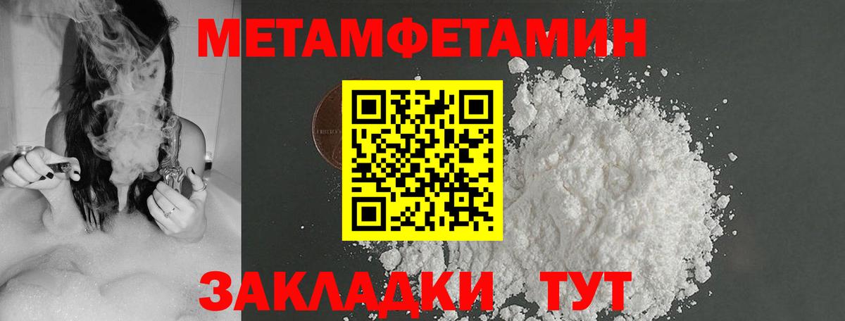 Дальнегорск  Метамфетамин Декстрометамфетамин 99.9%  Вход с VPN 