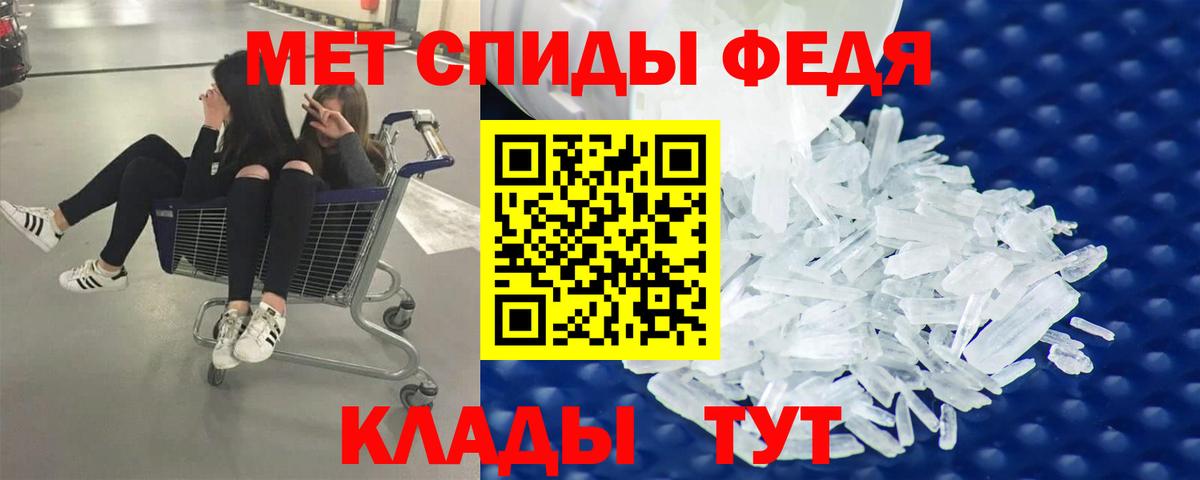 Метамфетамин кристалл Дальнегорск