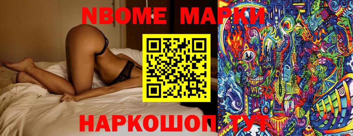 Наркотические марки 1,8мг  Вход с VPN  Дальнегорск  Наркотические марки  Наркотические марки 1,8мг 