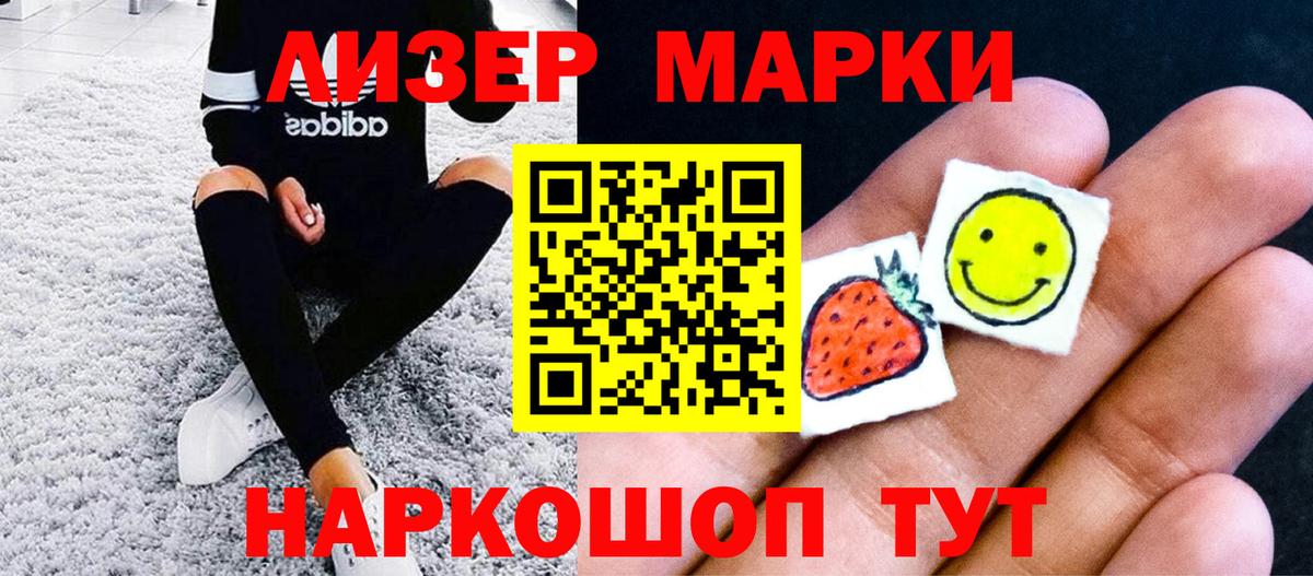 Марки NBOMe 1,5мг Дальнегорск