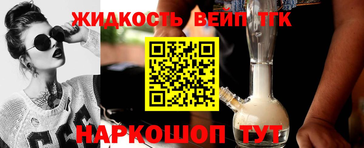 Дальнегорск  Дистиллят ТГК вейп с тгк  даркнет сайт  Вход с VPN  ТГК вейп с тгк 