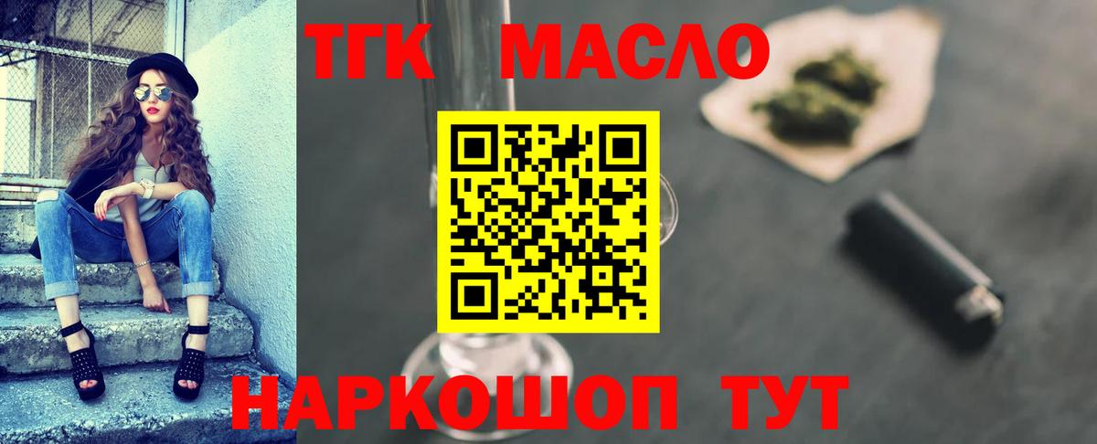 Дистиллят ТГК вейп Дальнегорск